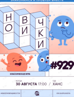Квиз, плиз! [новички] #929