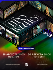 Квиз, плиз! [про кино] 2000-е #3
