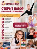 Творческие и спортивные занятия для детей