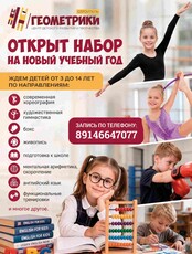 Творческие и спортивные занятия для детей