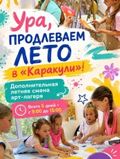 Творческий лагерь для детей