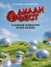 ДИЛАНФЕСТ