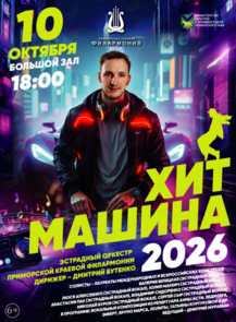 ������ �� ������� &laquo;���������� ��������� ����-������ 2026�&raquo; �� ������������