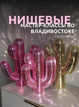 Дофаминовые мастер-классы по живописи, лепке и свечеварению