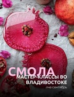Мастер-классы по эпоксидной смоле для новичков