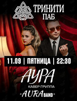 Группа «Аура»
