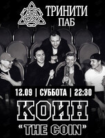 Группа «Коин»