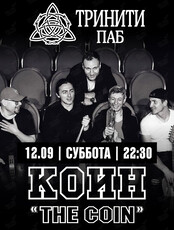 Группа «Коин»