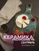 Мастер-классы по керамике для новичков