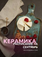 Мастер-классы по керамике для новичков