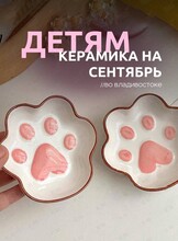 Детские мастер-классы по керамике