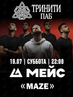 Группа «Мейс»