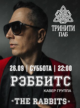 Группа «Реббитс»