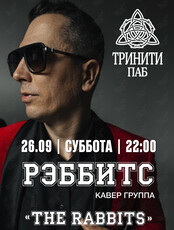 Группа «Реббитс»