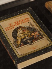 Лекция «Как Арсеньев стал писателем»