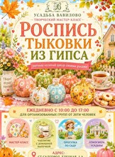 Мастер-класс по созданию осенней тыквы‑шкатулки и гипсового листочка‑подставки