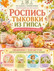 Мастер-класс по созданию осенней тыквы‑шкатулки и гипсового листочка‑подставки