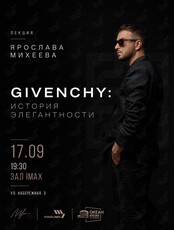Лекция Ярослава Михеева «Givenchy: история элегантности»