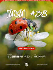 Квиз, плиз! [изи] #38