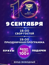 Праздничная программа «Иллюзион Парк отмечает 10 лет»