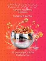Игра «Хит Лото: лучшее»