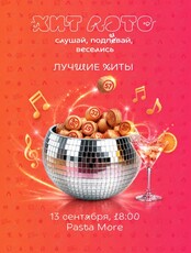 Игра «Хит Лото: лучшее»