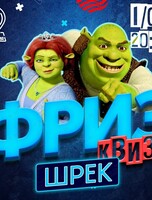 Фриз Квиз Изи «Шрек»
