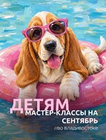 Детские мастер-классы по живописи и лепке