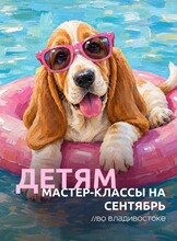Детские мастер-классы по живописи и лепке