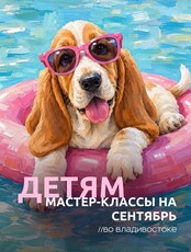 Детские мастер-классы по живописи и лепке