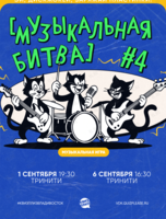 Квиз, плиз! [музыкальная битва] #4