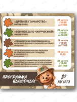 Выходные на Стеклянухинском городище