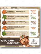 Выходные на Стеклянухинском городище