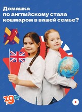Пробный урок по английскому для детей от 4-х лет