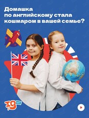 Пробный урок по английскому для детей от 4-х лет
