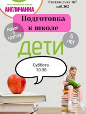 Подготовка к школе