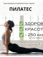 Пилатес на море для начинающих