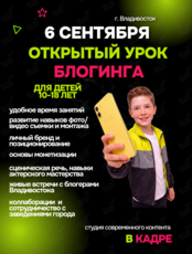 Пробное занятие по блогингу