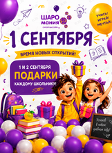 Развлекательные сеансы в сухом бассейне