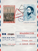 Алексей Сапрыкин «Чтение»