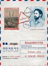 Алексей Сапрыкин «Чтение»