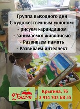 Группа выходного дня «Арт-Интеллект»