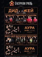 Танцы и выступления кавер-групп