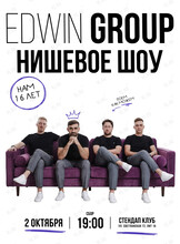 Нишевое шоу. Нам – 16 лет