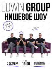 Нишевое шоу. Нам – 16 лет