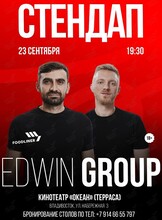 Стендап концерт от Edwin Group
