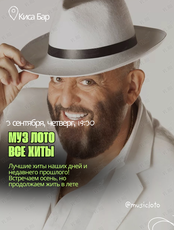 Игра «‎Музыкальное лото: все хиты»