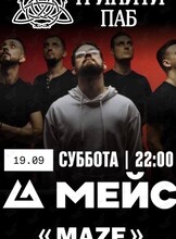 Группа «Мейс»