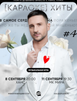 Квиз, плиз! [караоке] хиты #4