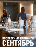 Воскресные каппинги